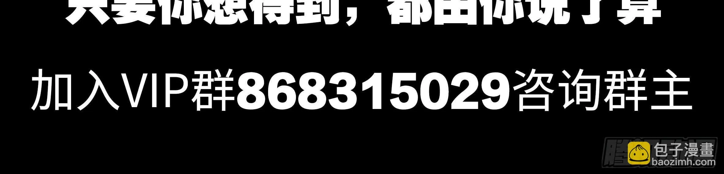 怪物 第8页