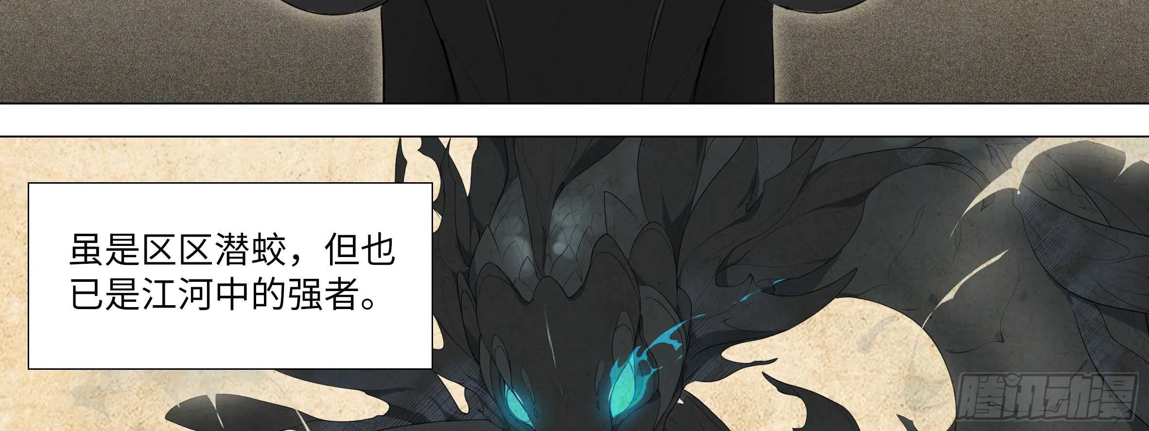怪物 第22页