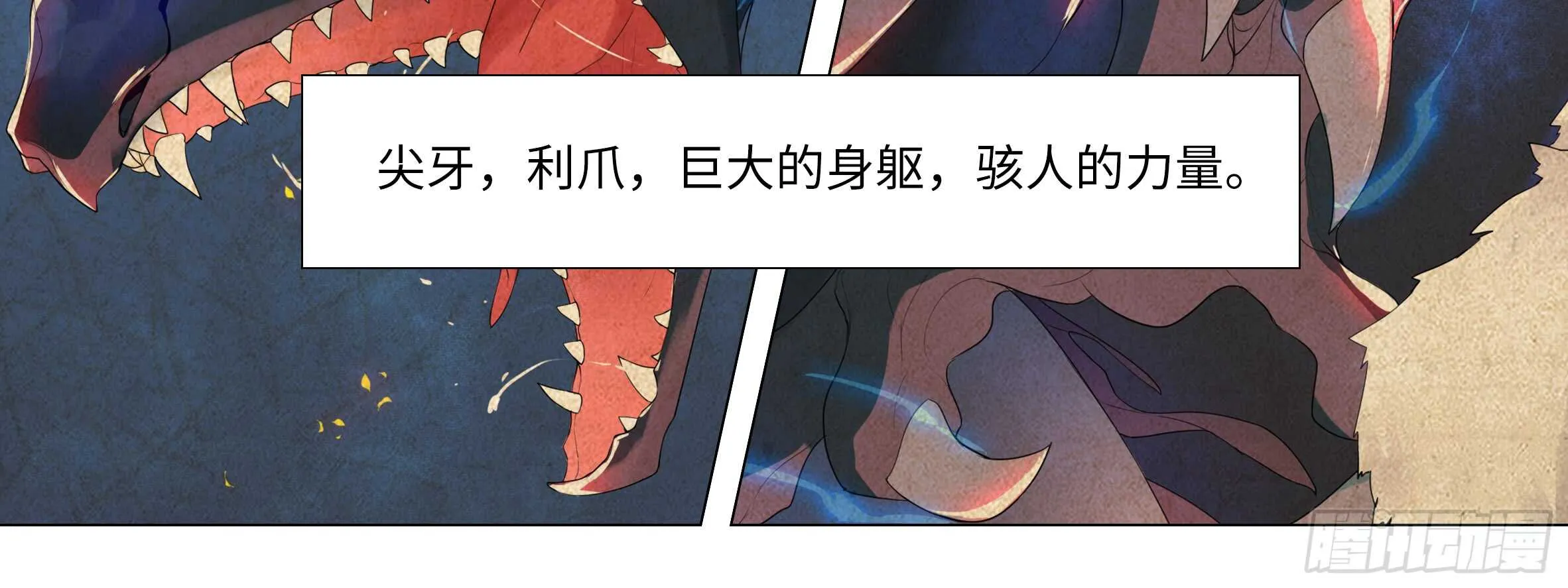 怪物 第24页