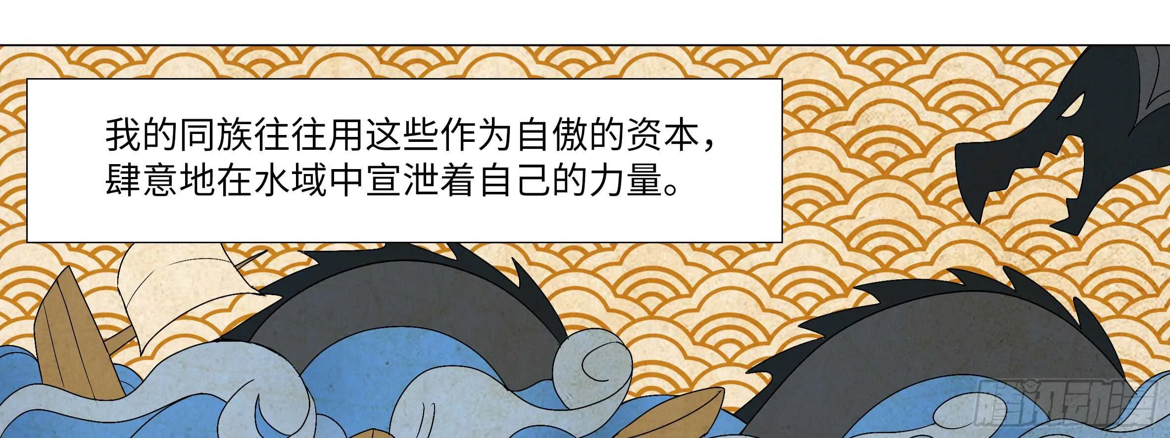 怪物 第25页