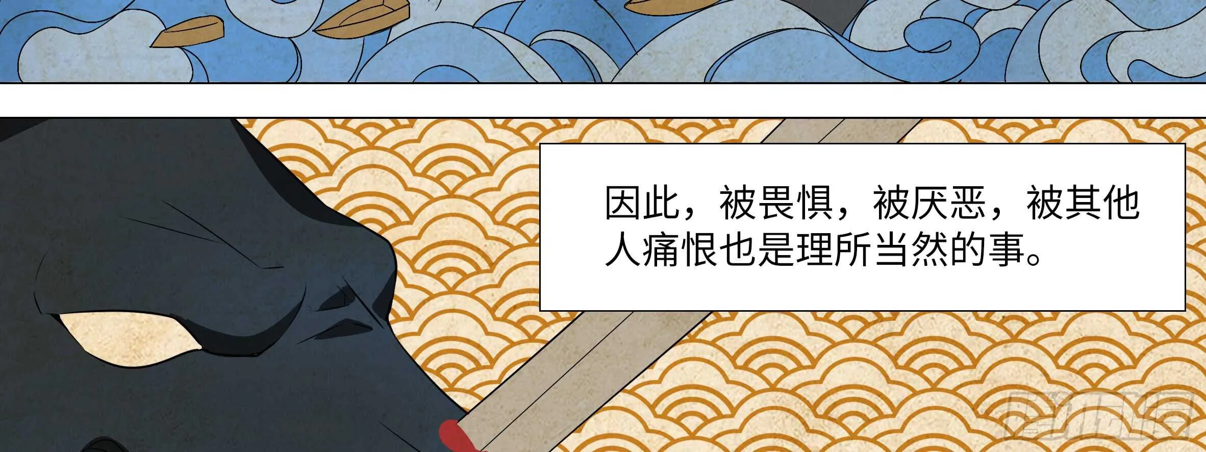 怪物 第26页