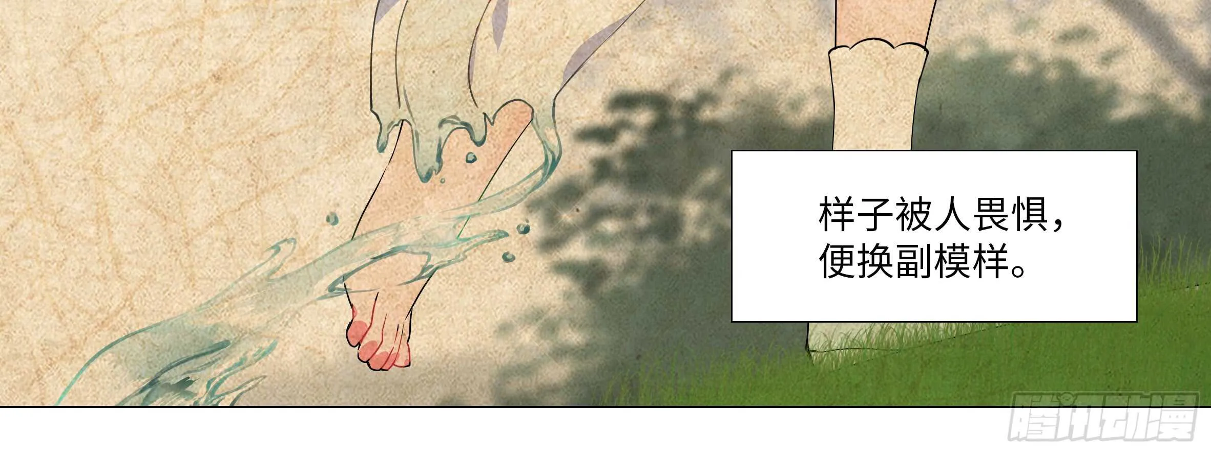 怪物 第32页