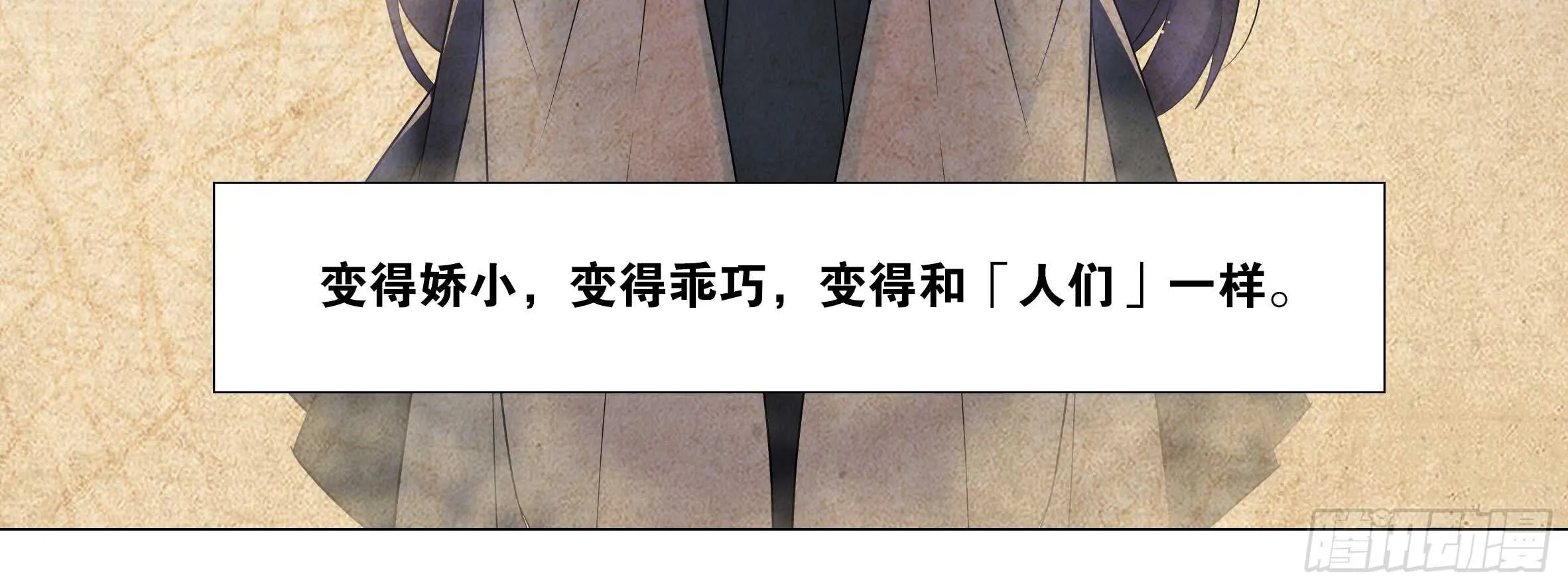 怪物 第36页