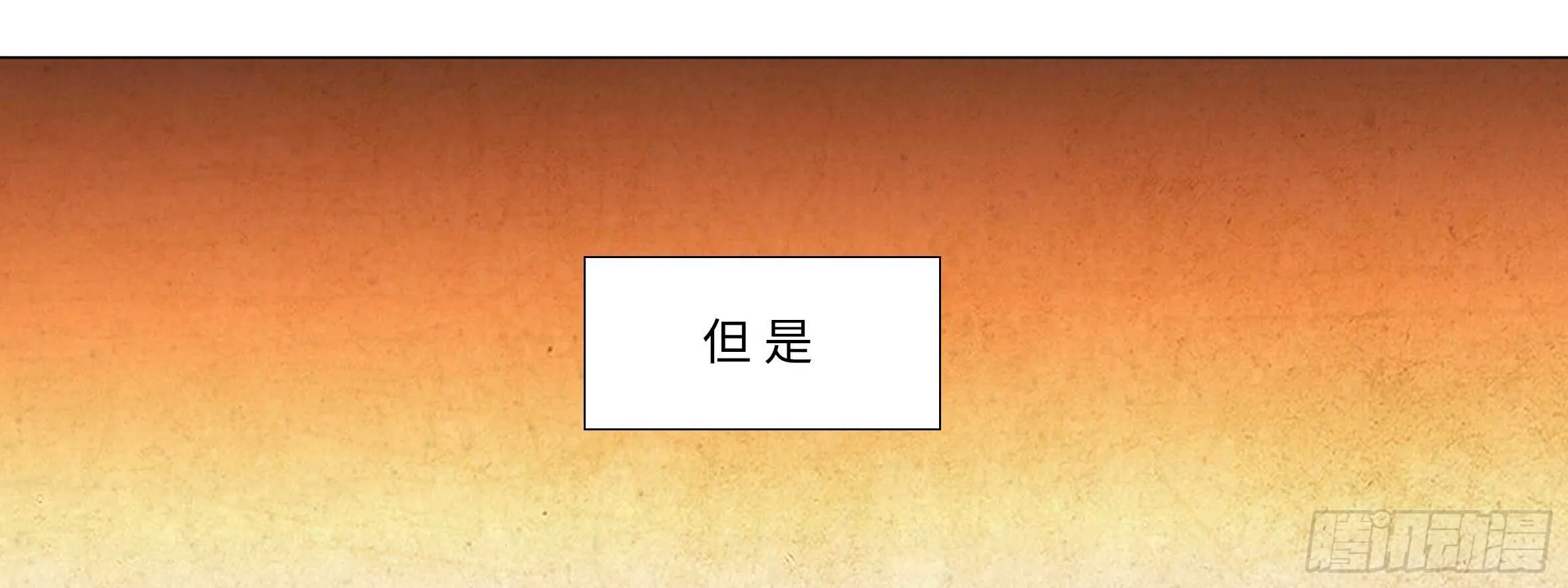 怪物 第37页