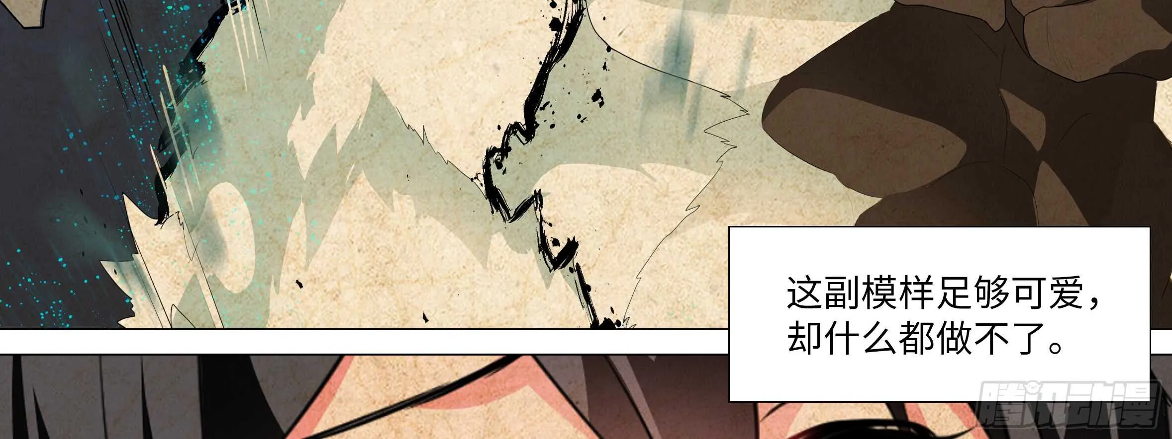 怪物 第39页