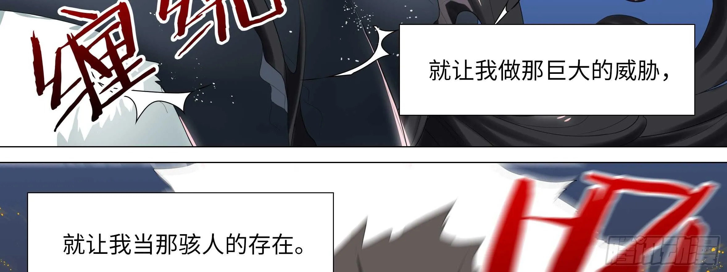 怪物 第50页
