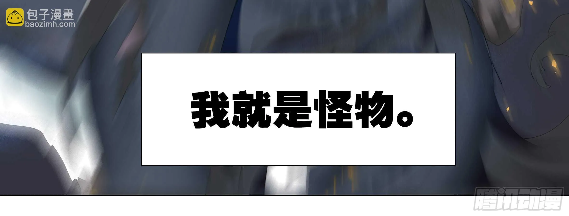 怪物 第60页