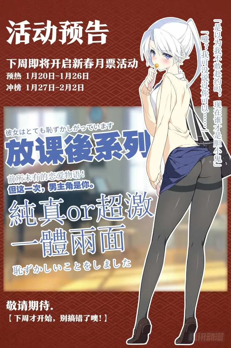 怪物 第61页