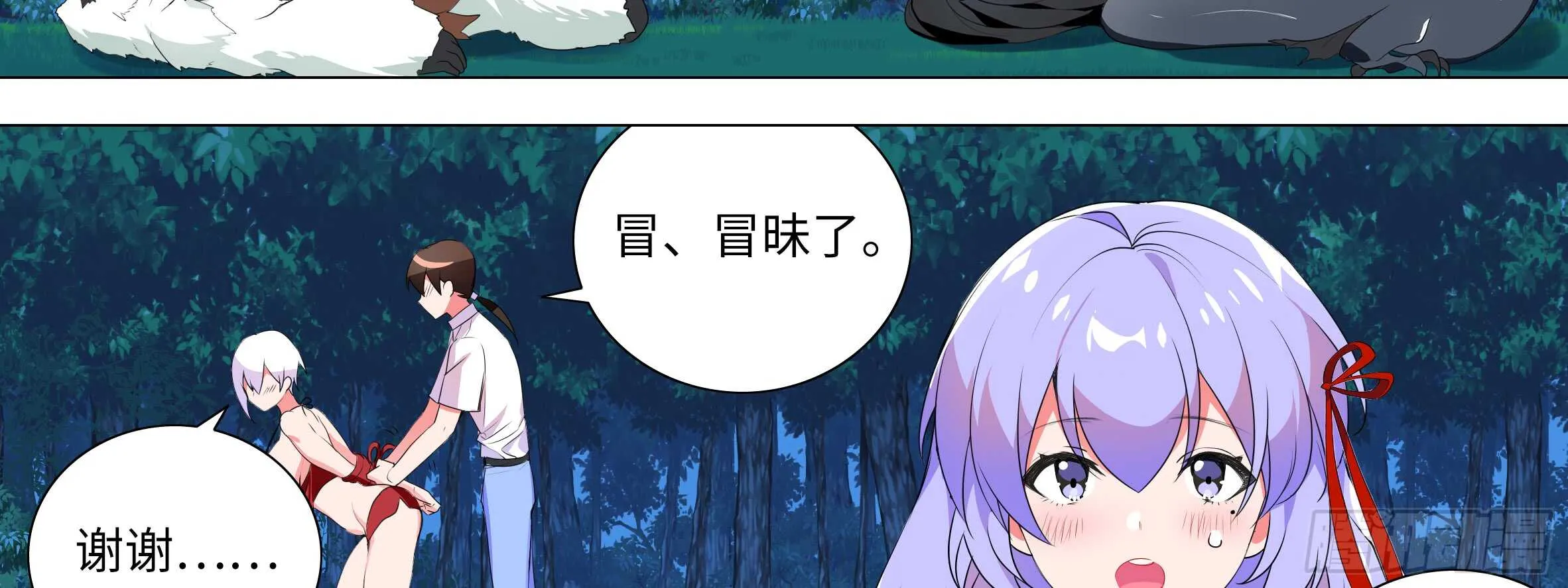 路小鲤 第10页