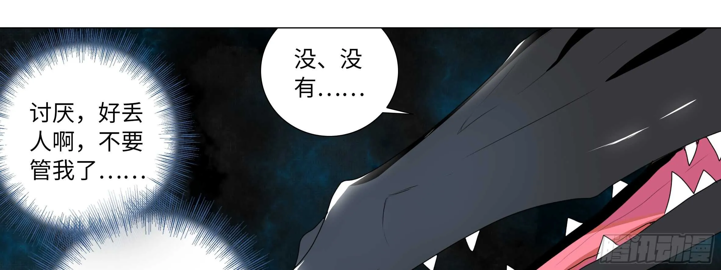 路小鲤 第17页