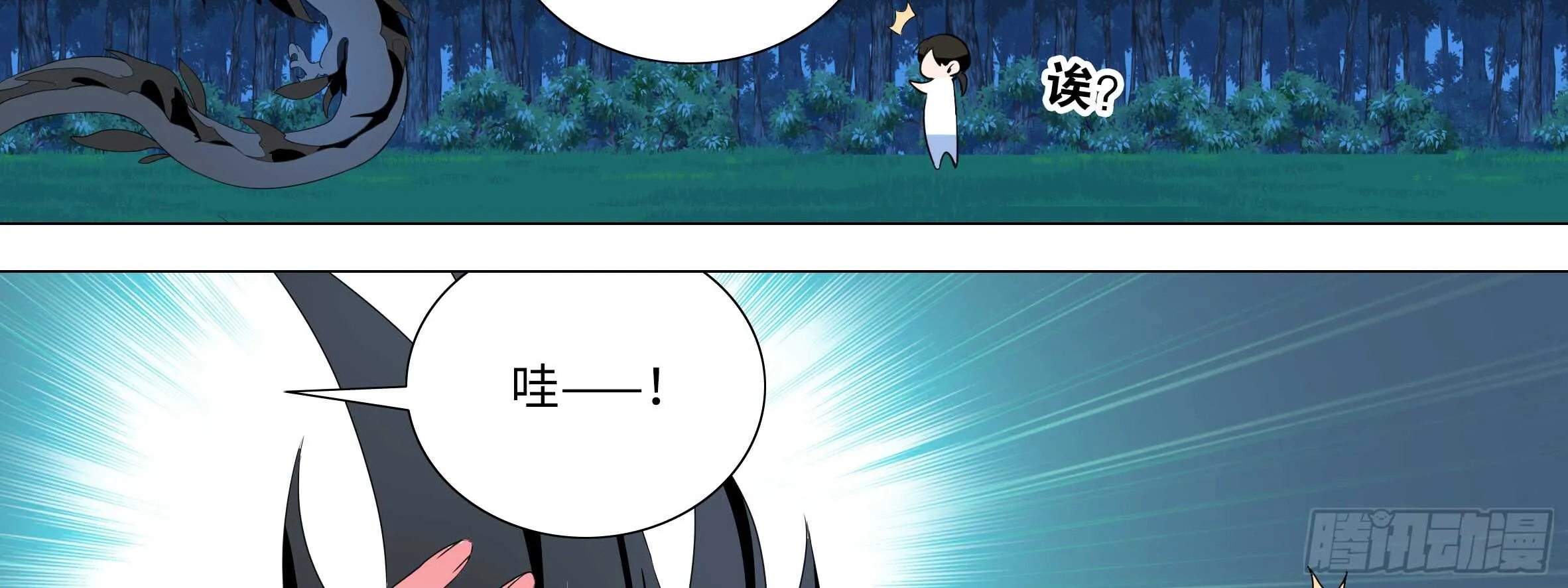 路小鲤 第19页