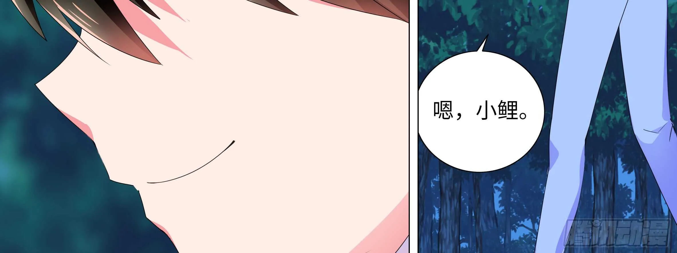 路小鲤 第31页
