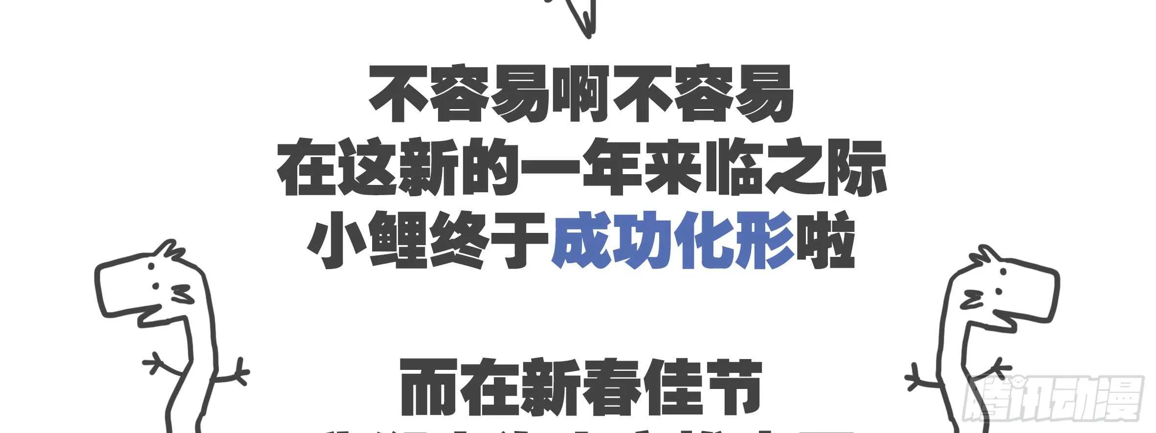 路小鲤 第59页