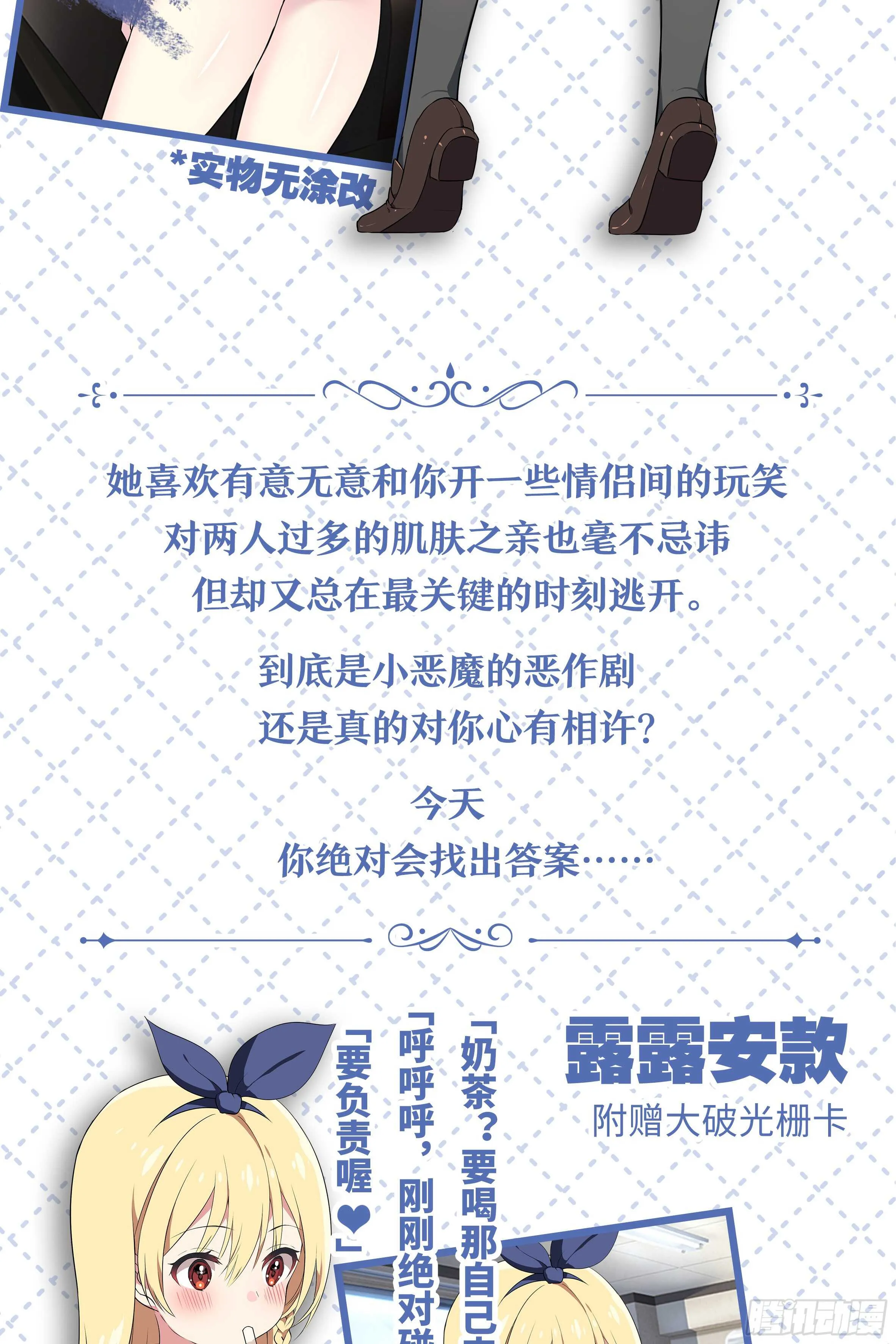 路小鲤 第67页