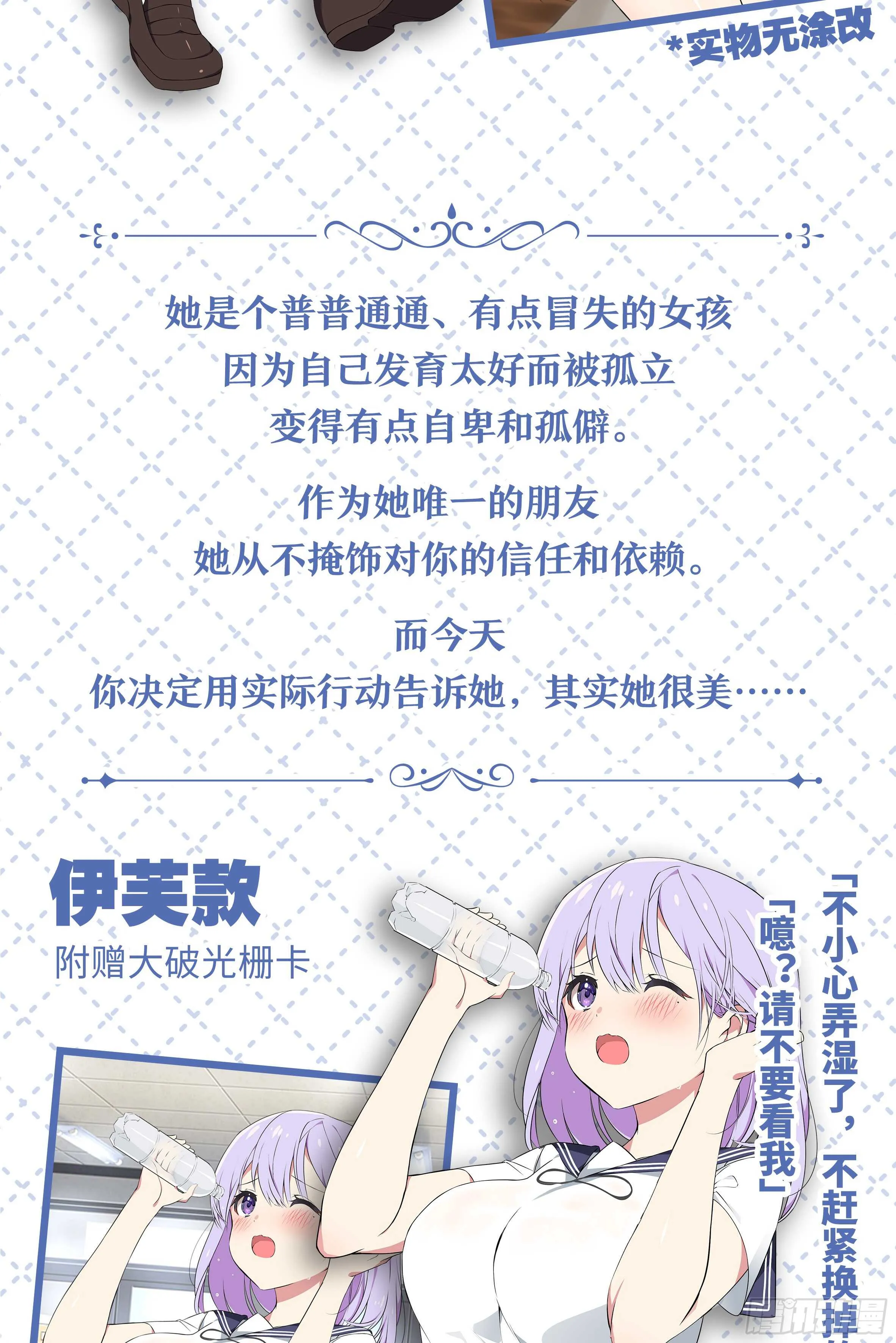 路小鲤 第69页