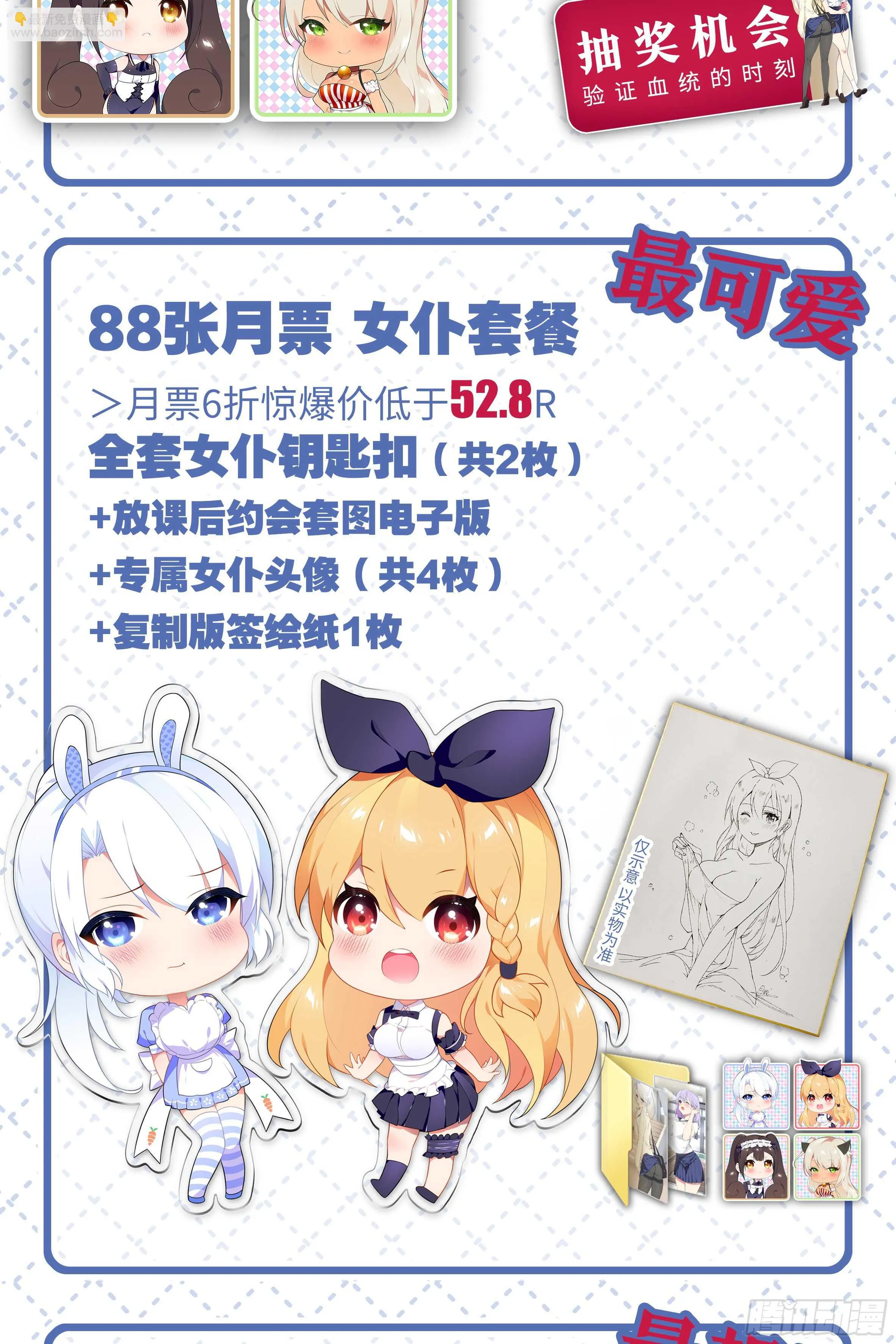 路小鲤 第73页