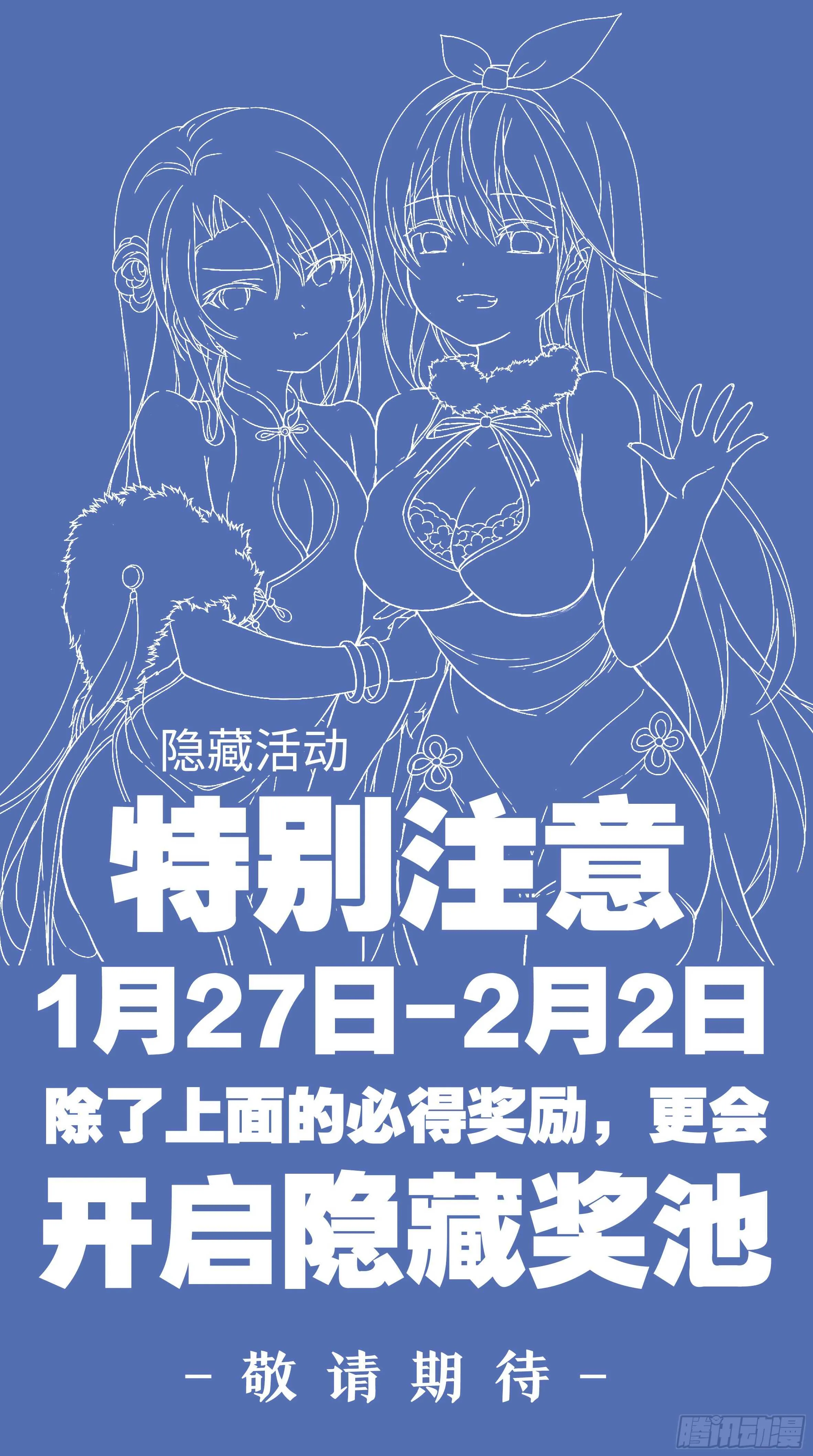 路小鲤 第77页