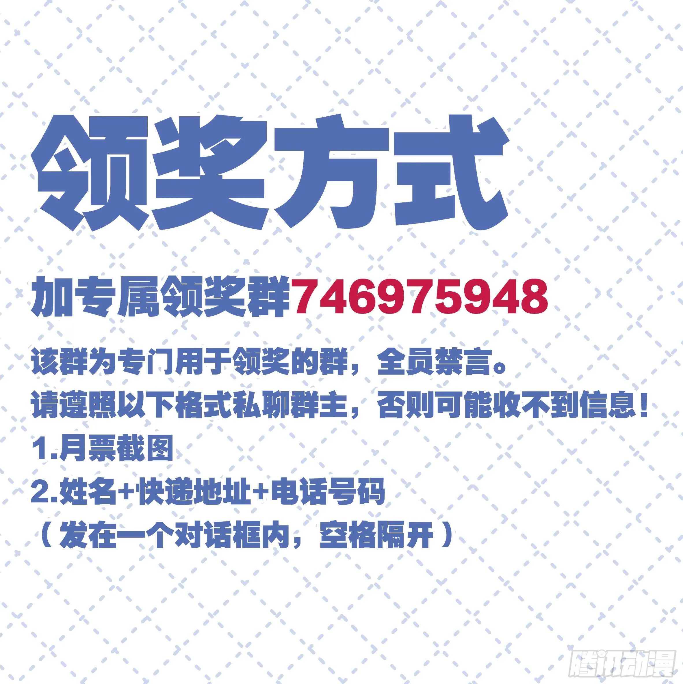 路小鲤 第78页