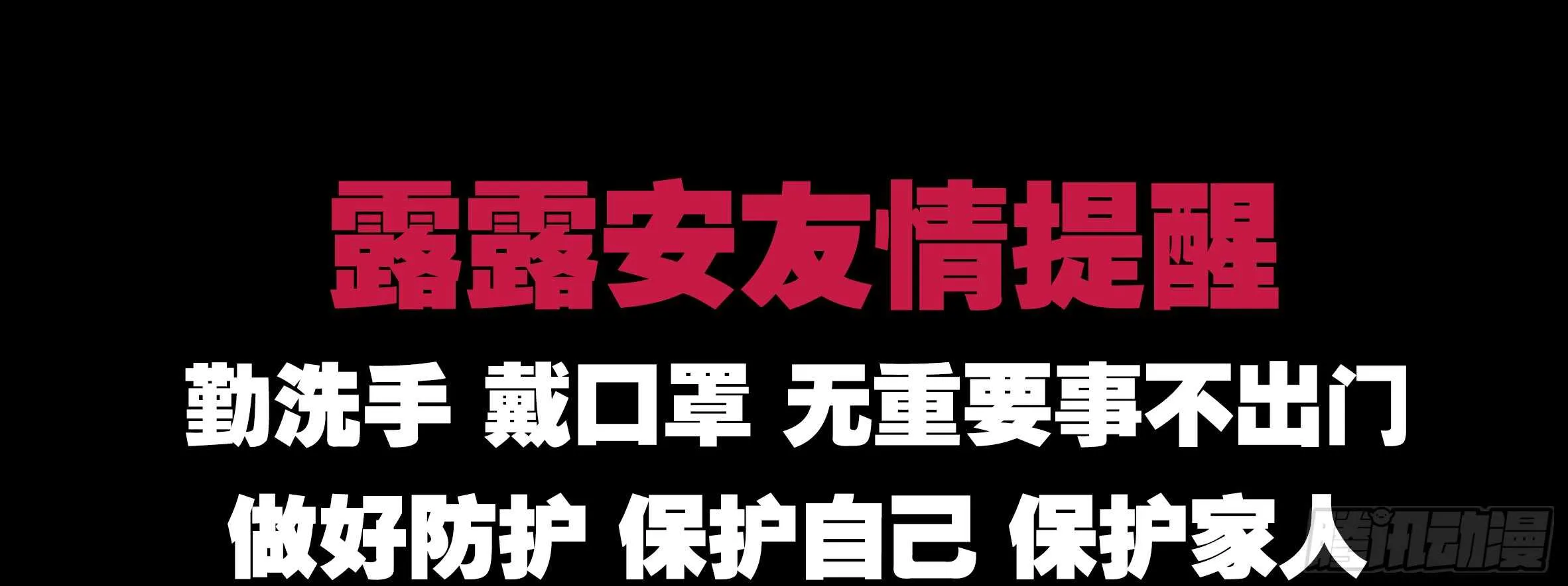 带我走 第1页