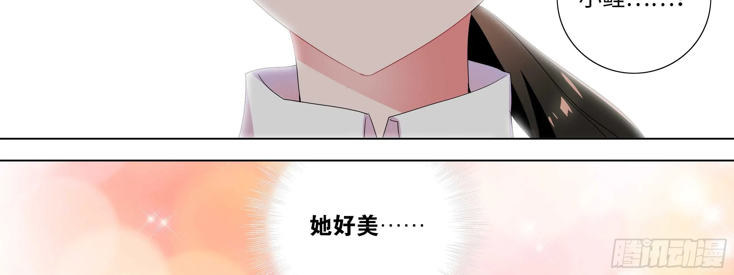带我走 第11页