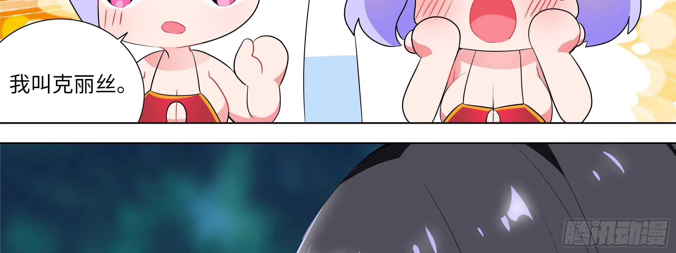 带我走 第14页
