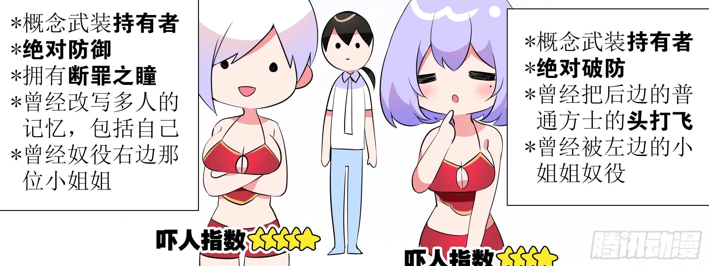 带我走 第18页