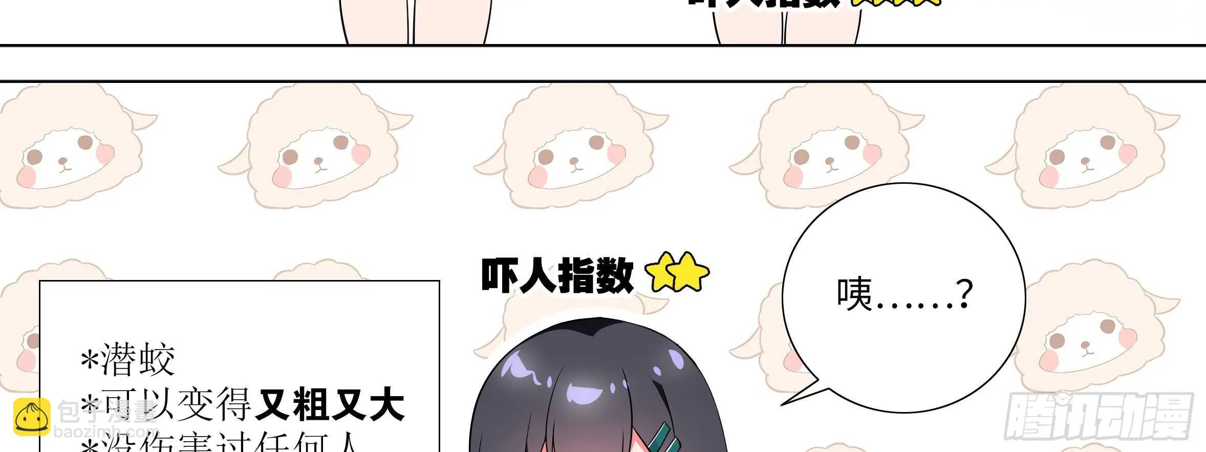 带我走 第19页
