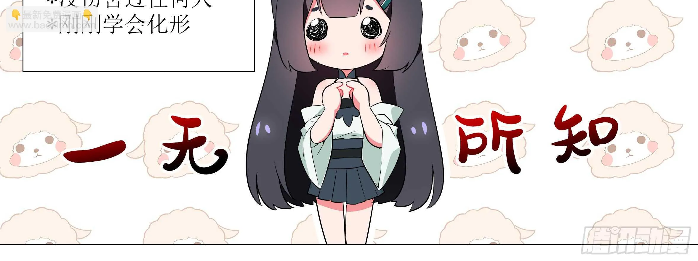 带我走 第20页