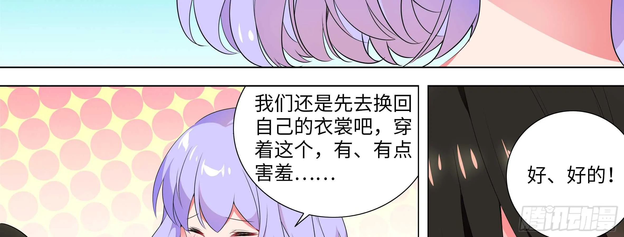 带我走 第22页