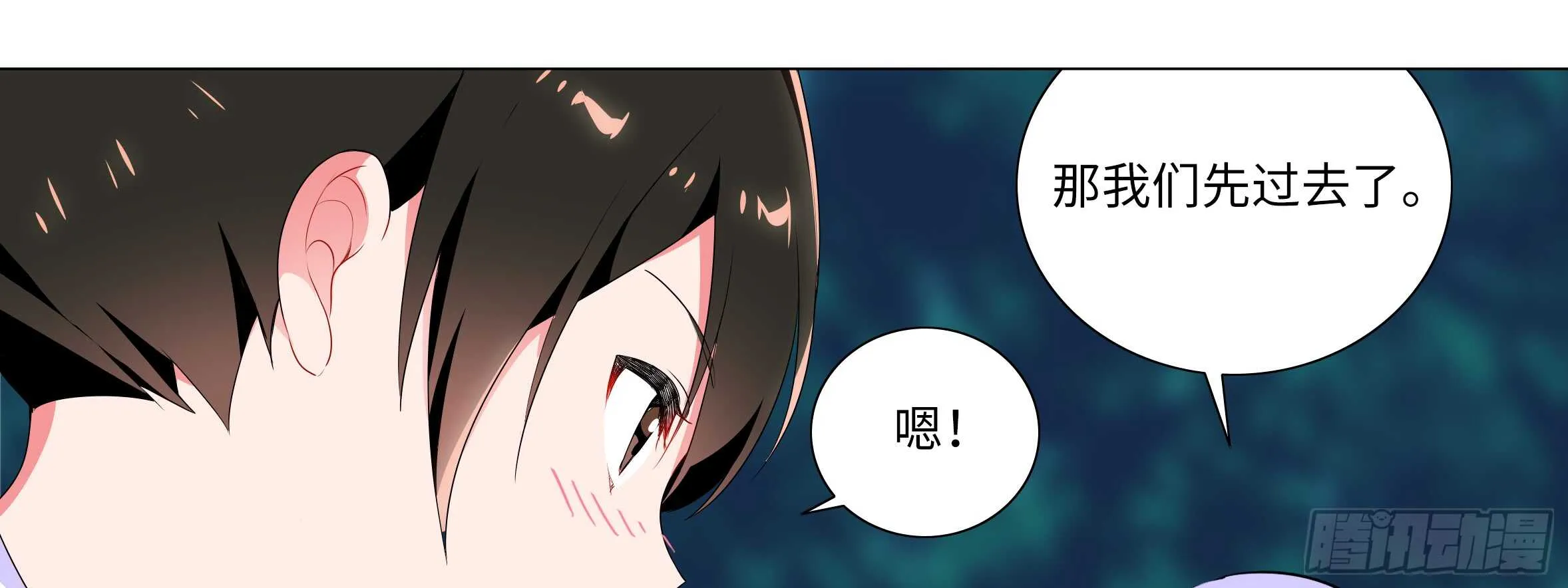 带我走 第25页