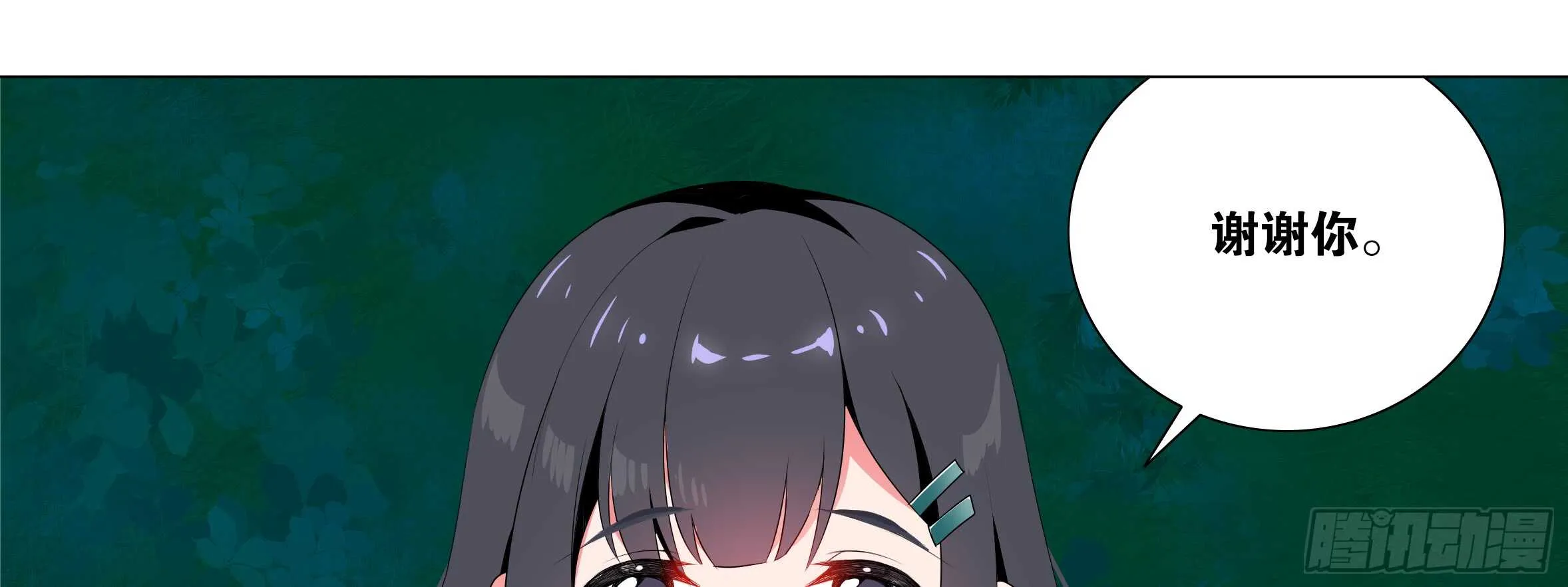 带我走 第29页