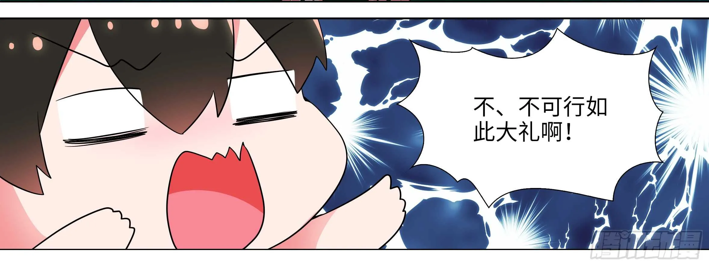 带我走 第32页