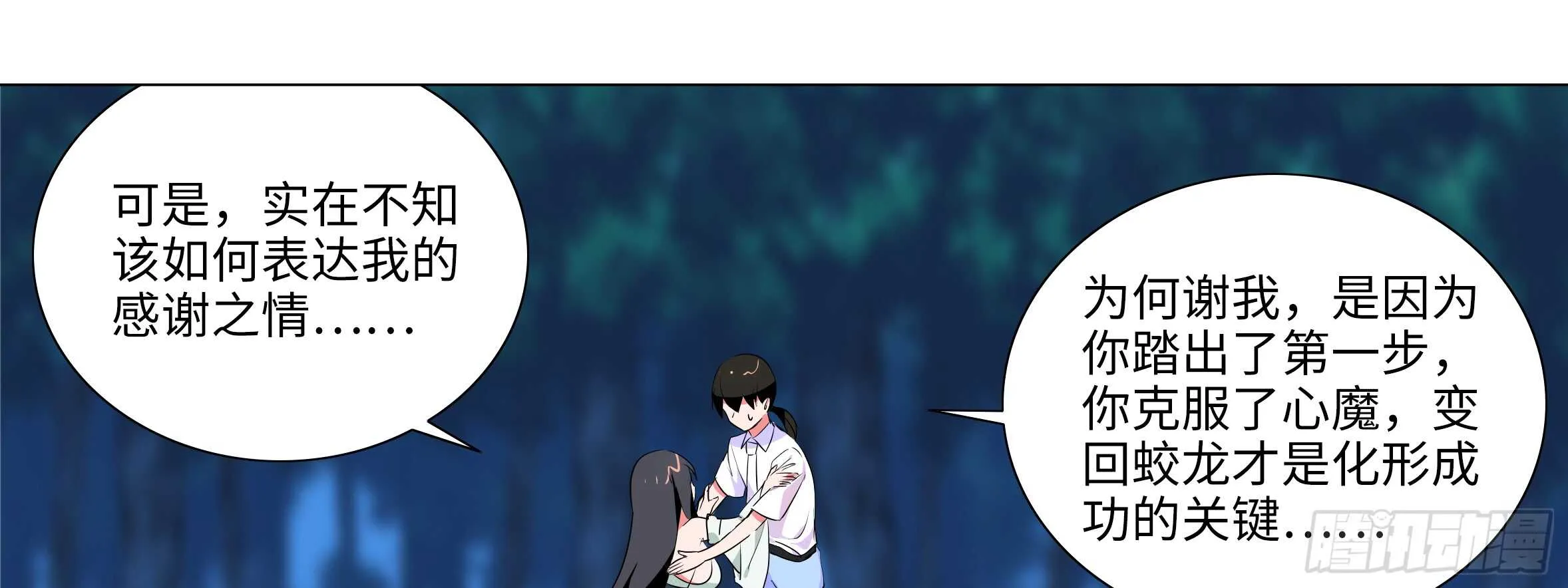 带我走 第33页