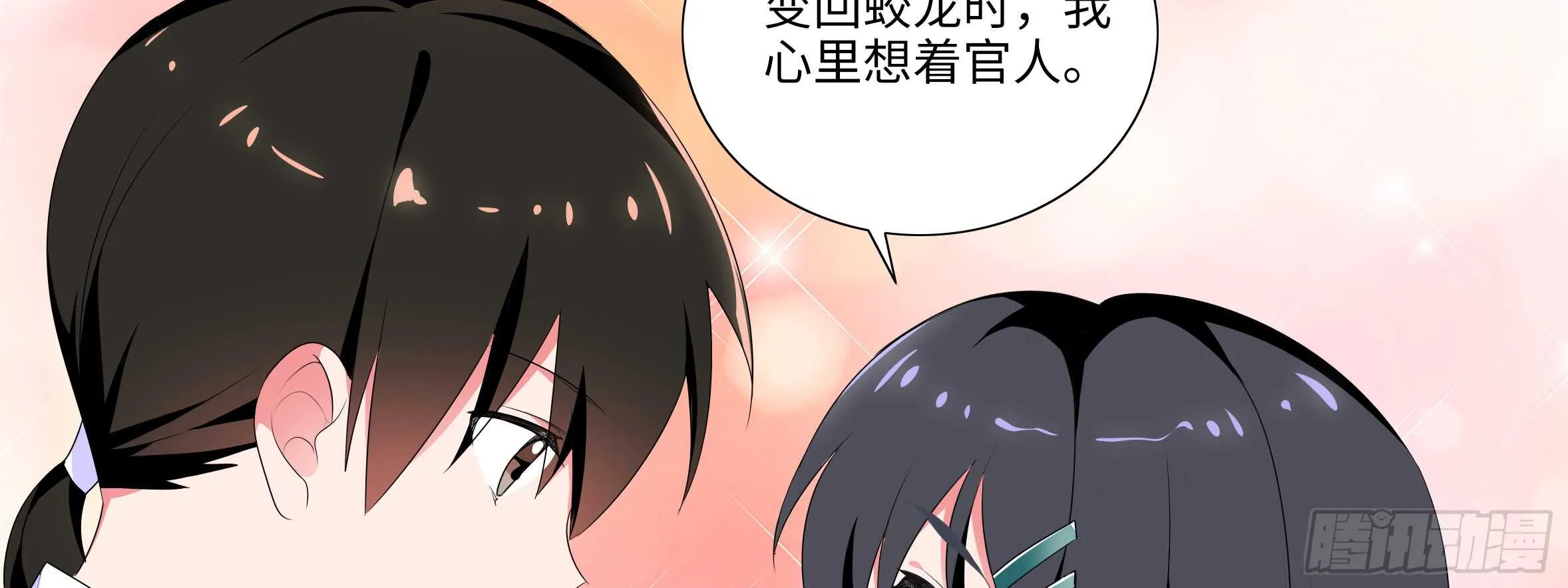 带我走 第35页