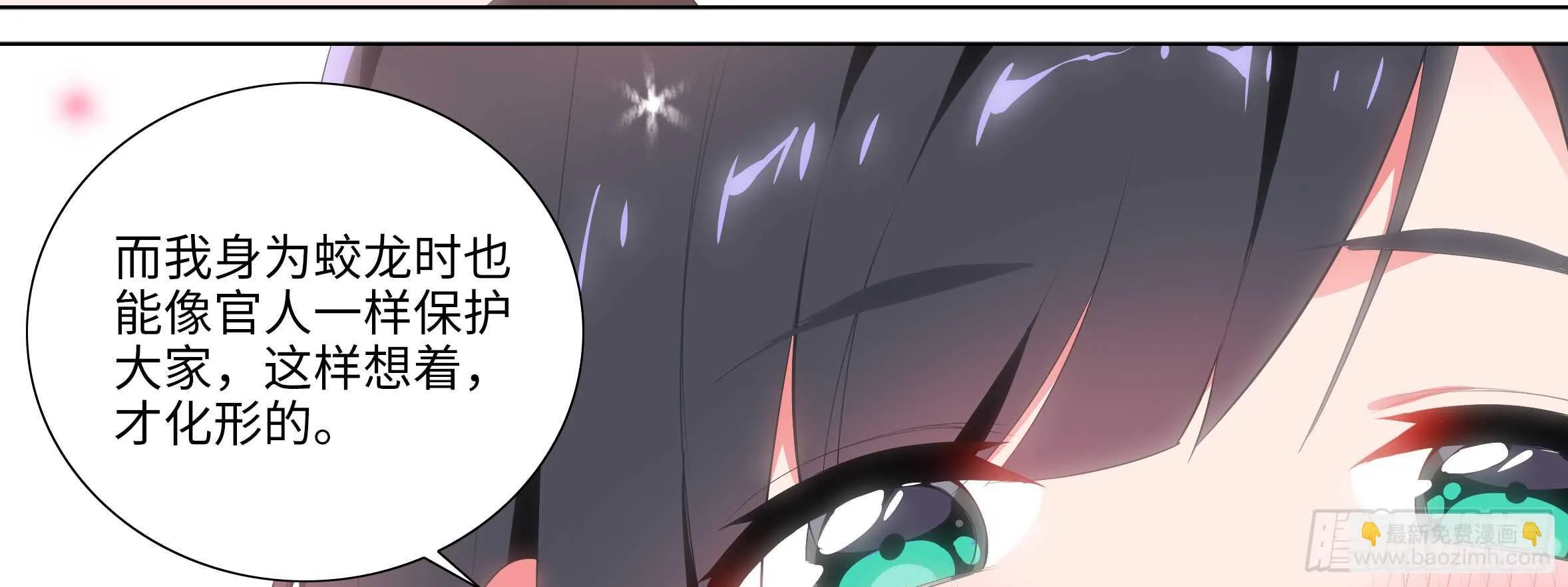 带我走 第39页