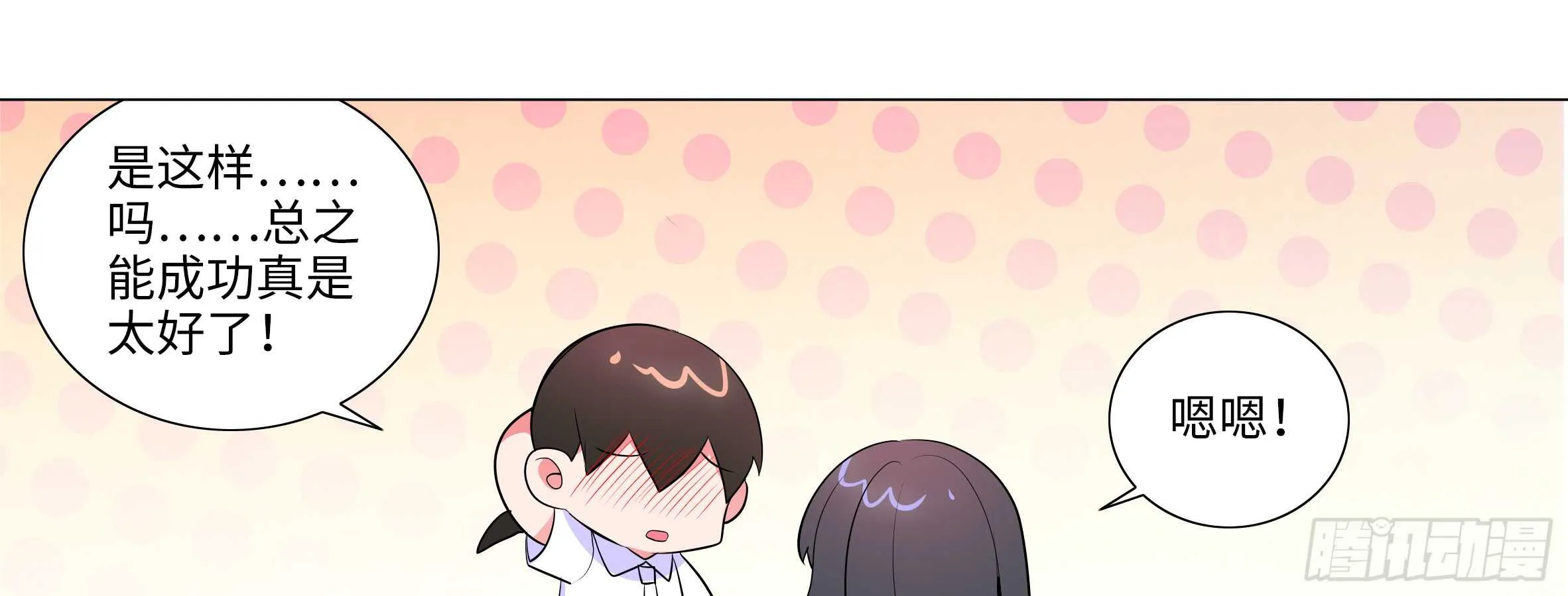 带我走 第41页