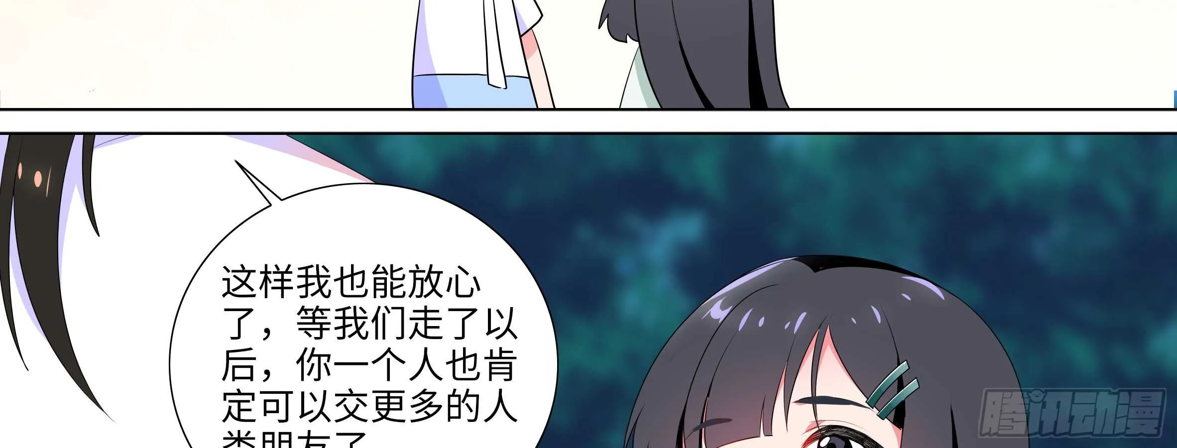 带我走 第42页