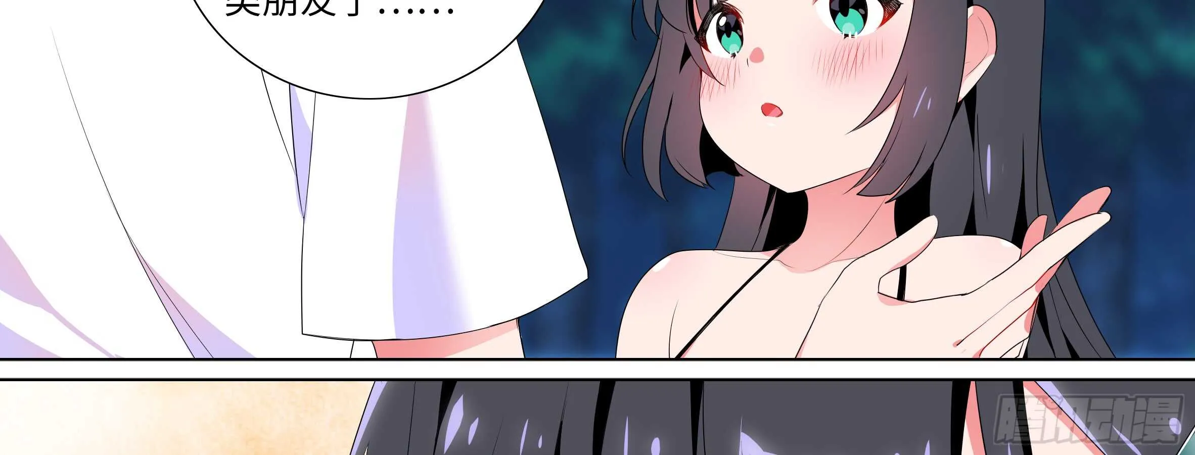 带我走 第43页