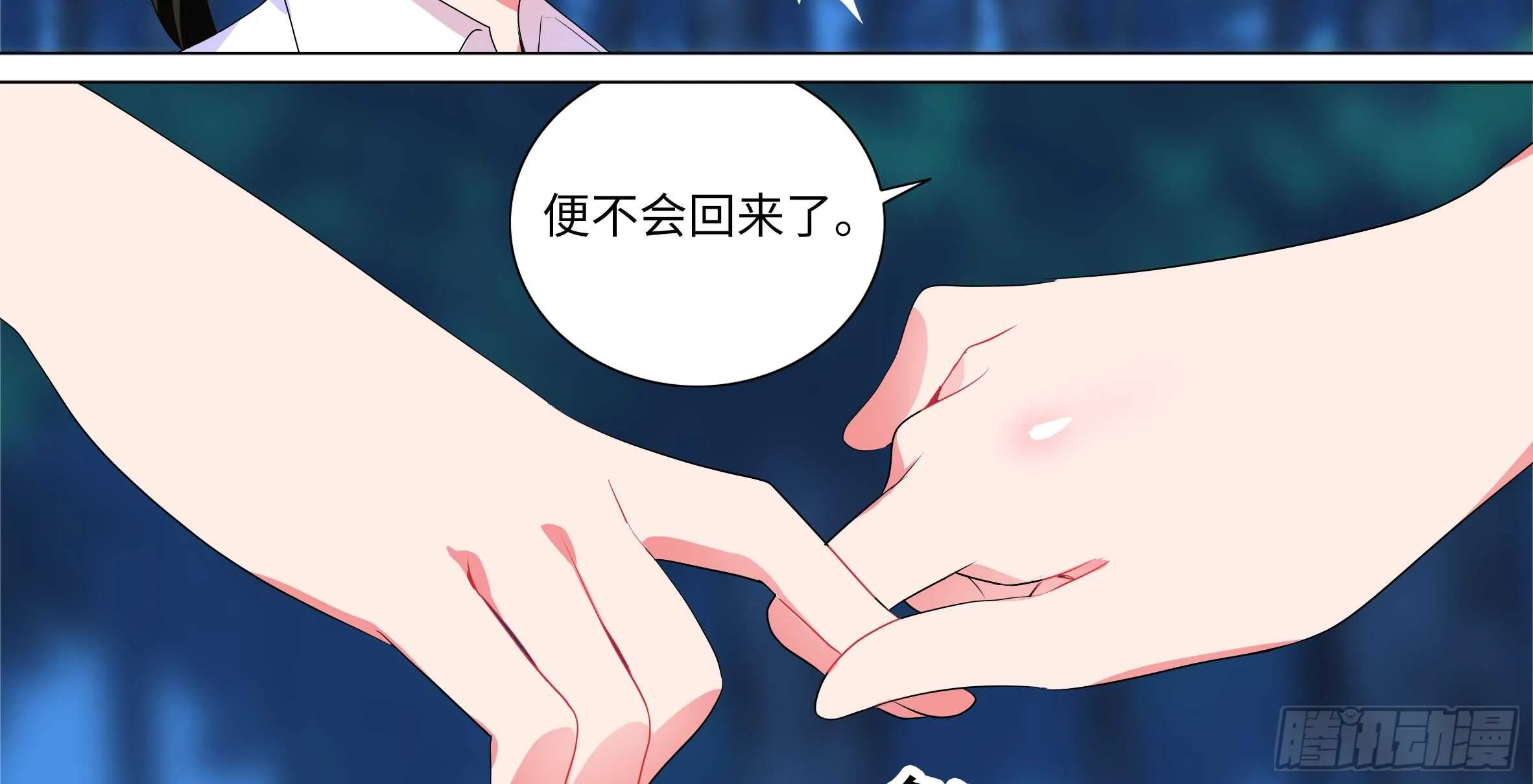 带我走 第46页