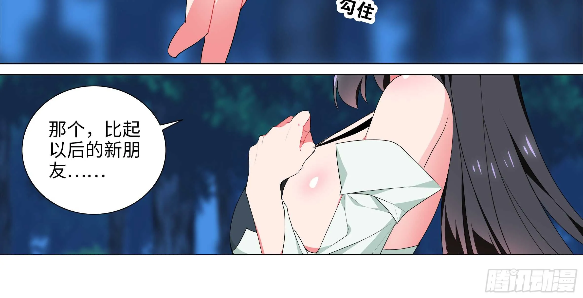 带我走 第47页