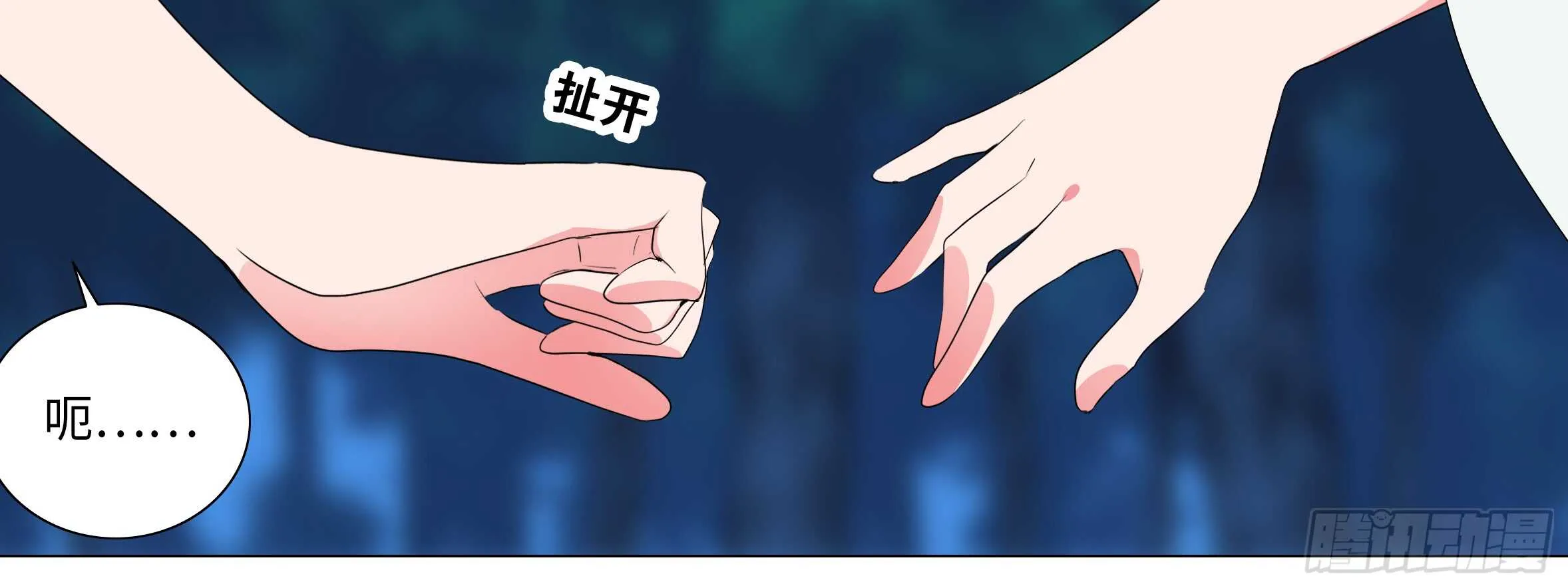 带我走 第56页