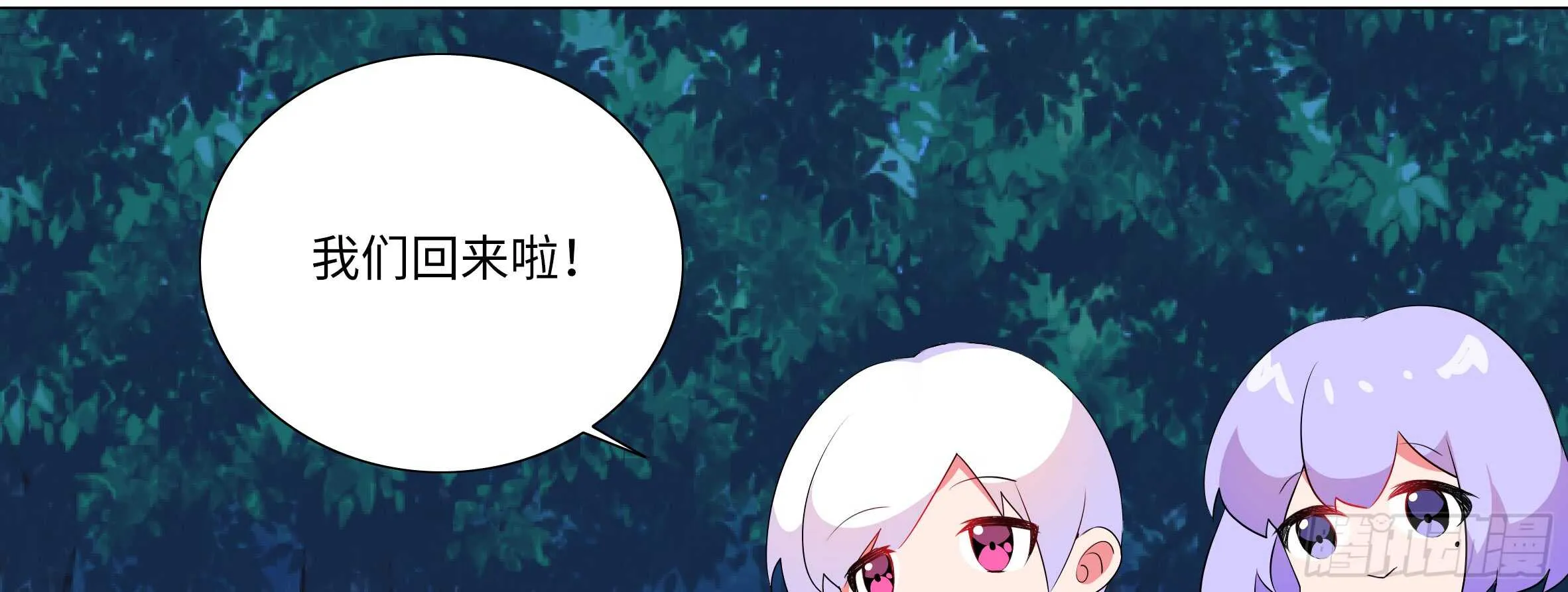 带我走 第59页
