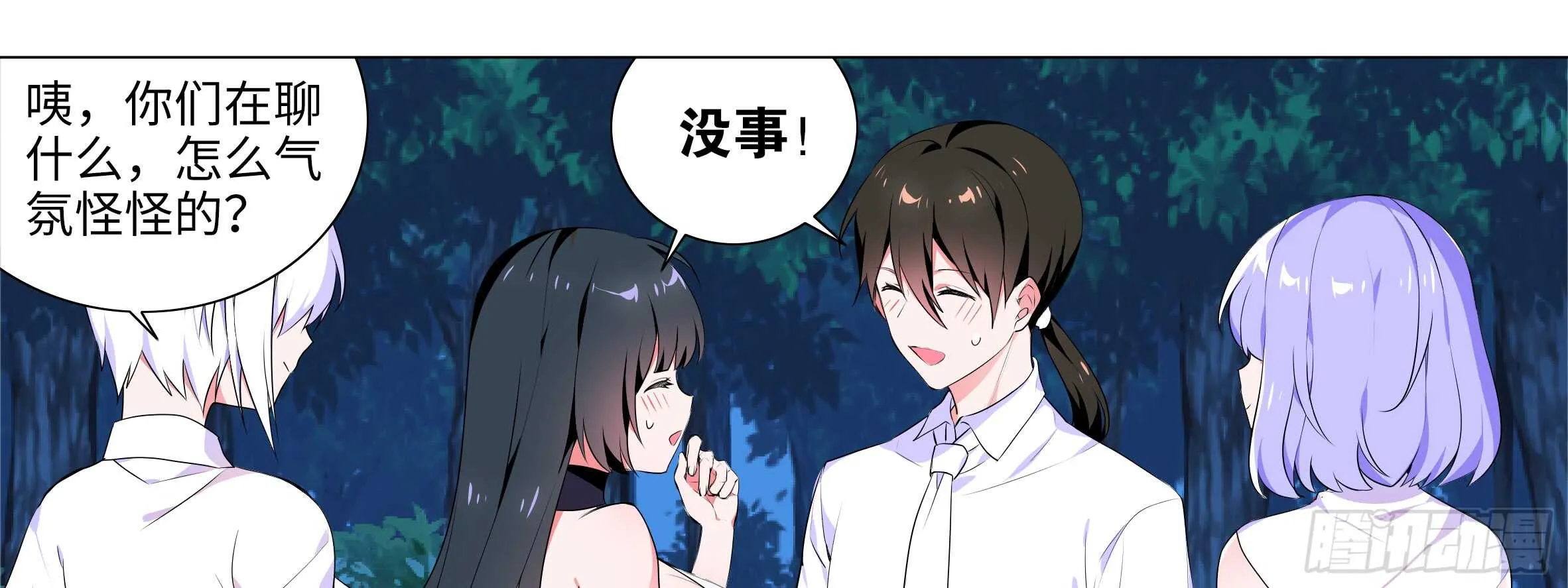 带我走 第61页