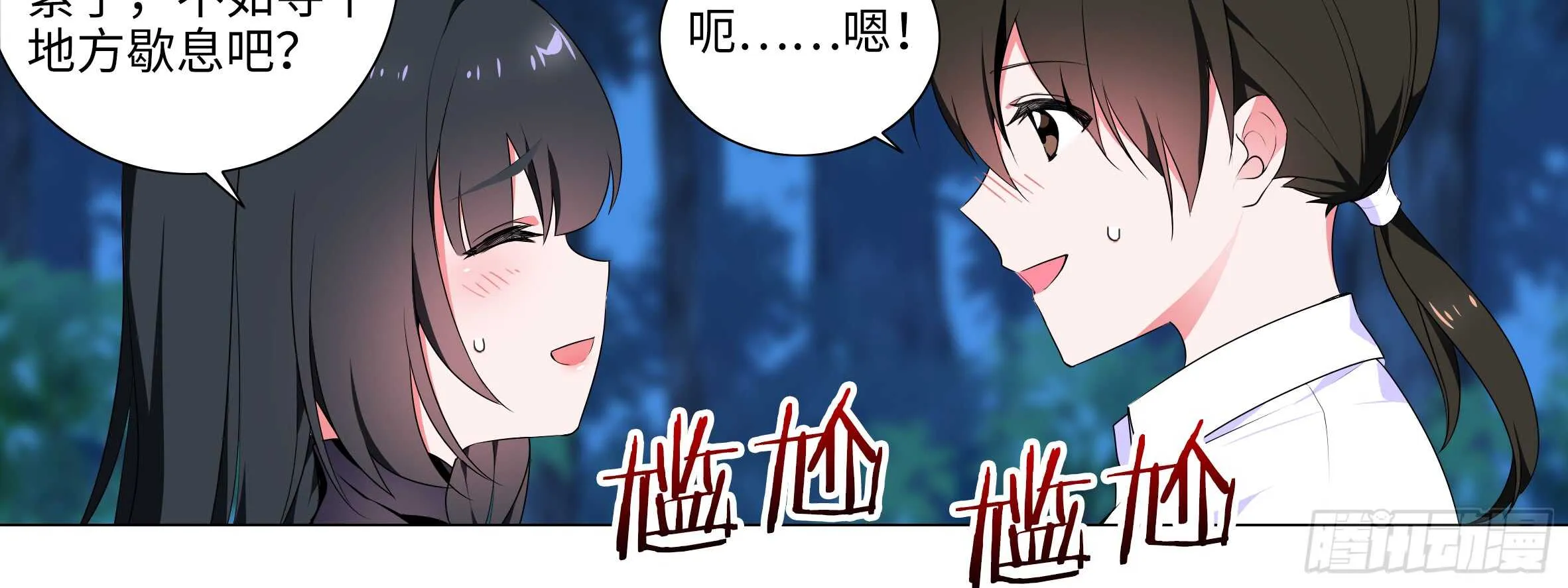 带我走 第64页
