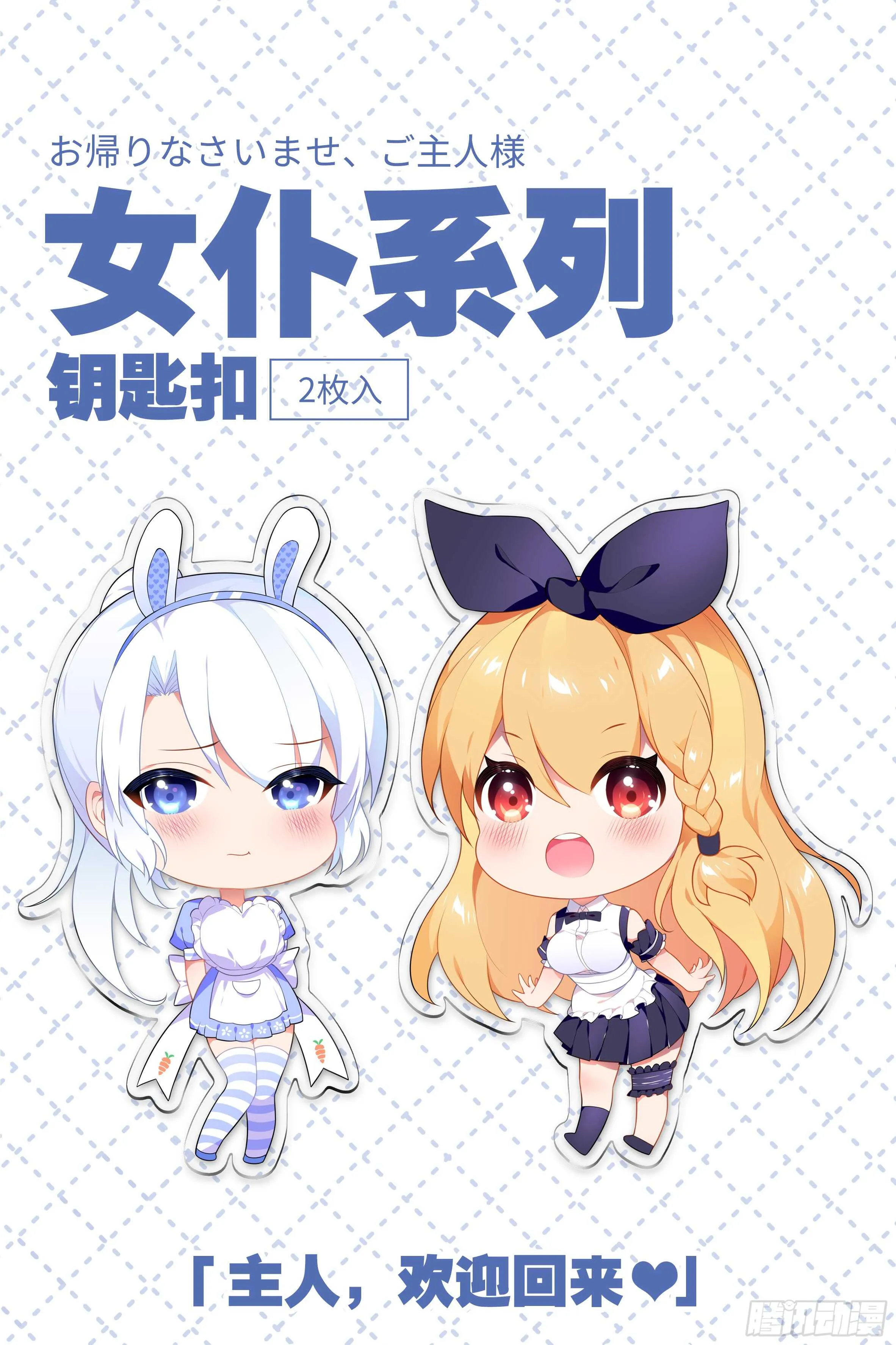 带我走 第78页