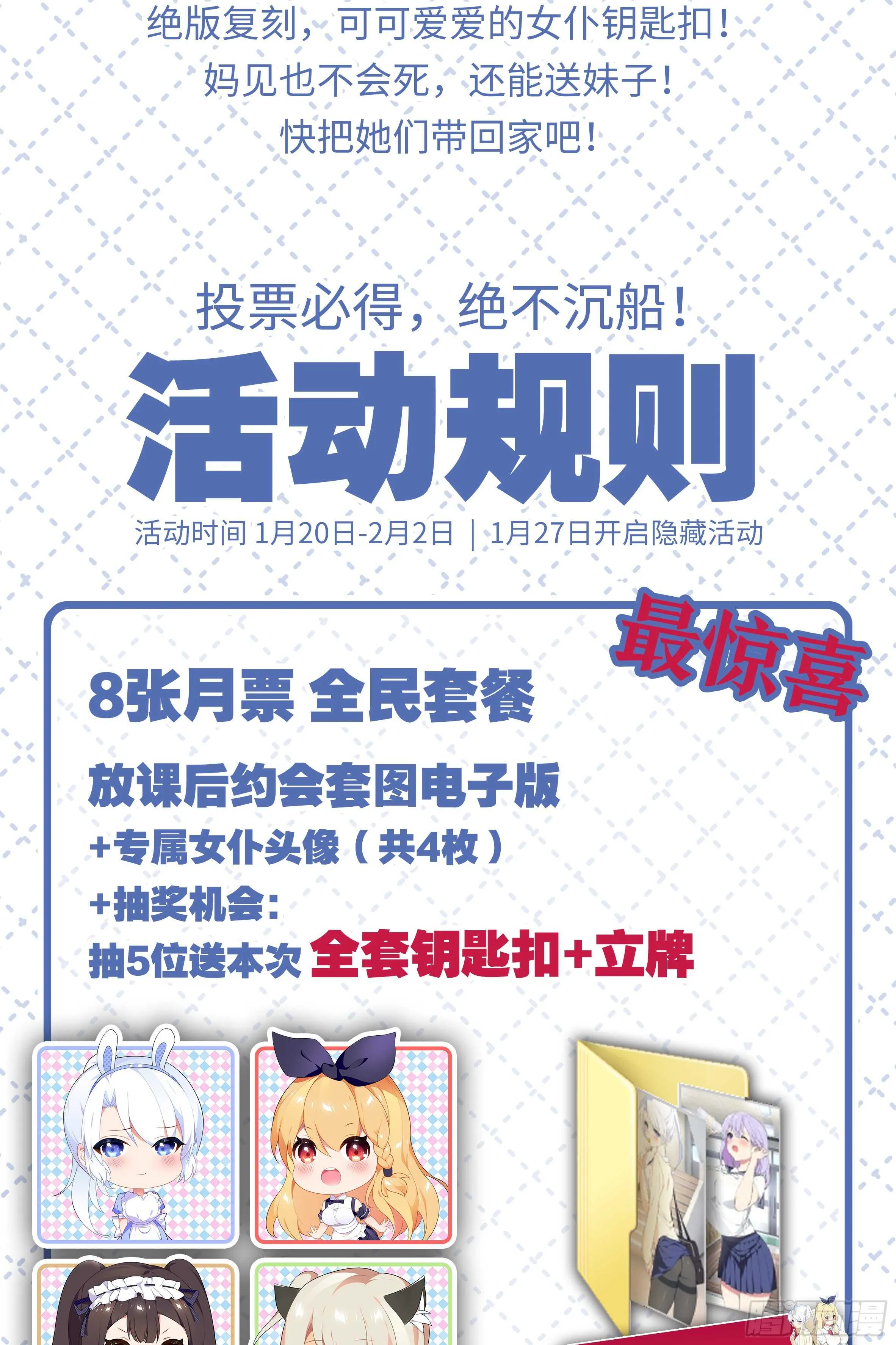 带我走 第79页
