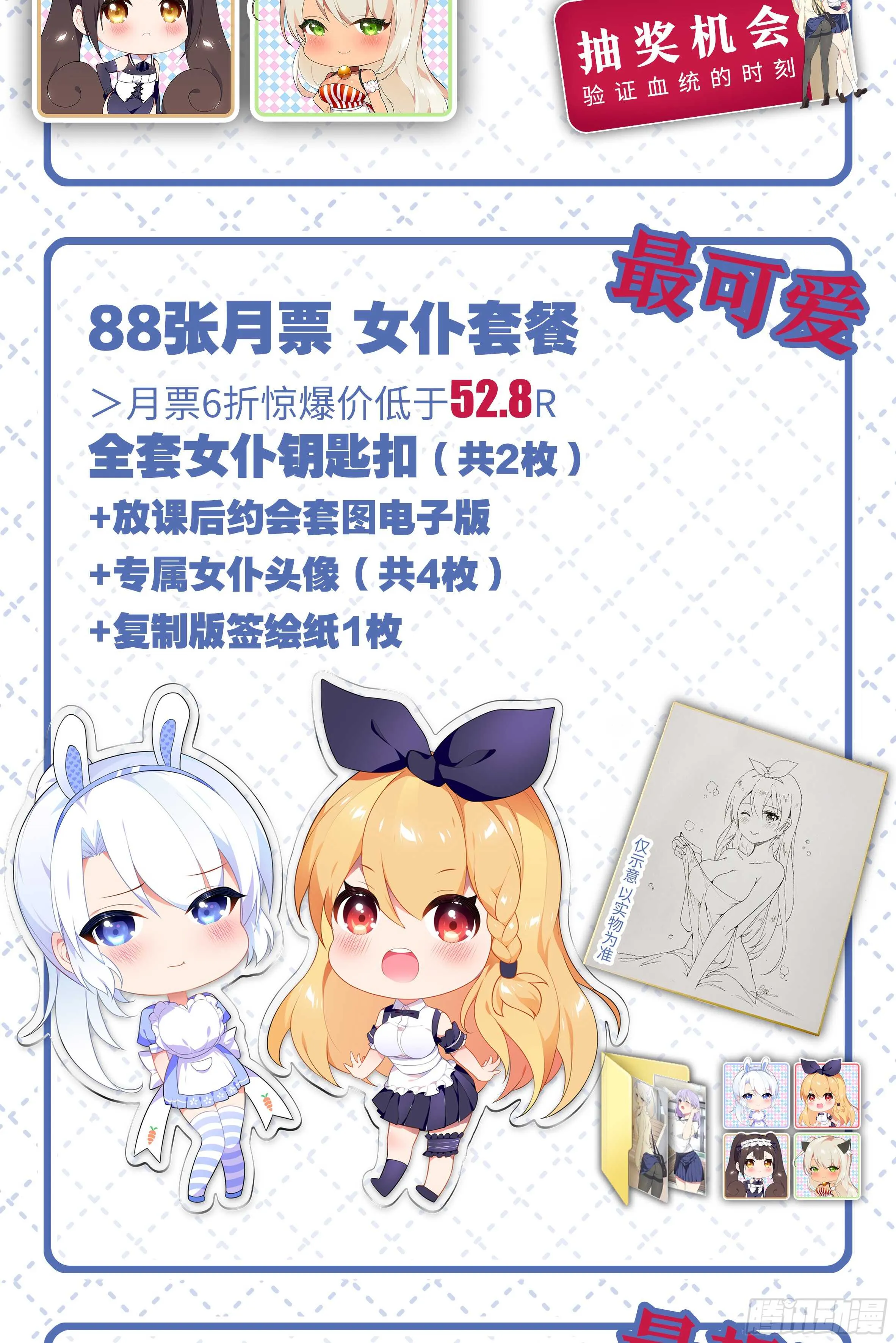 带我走 第80页