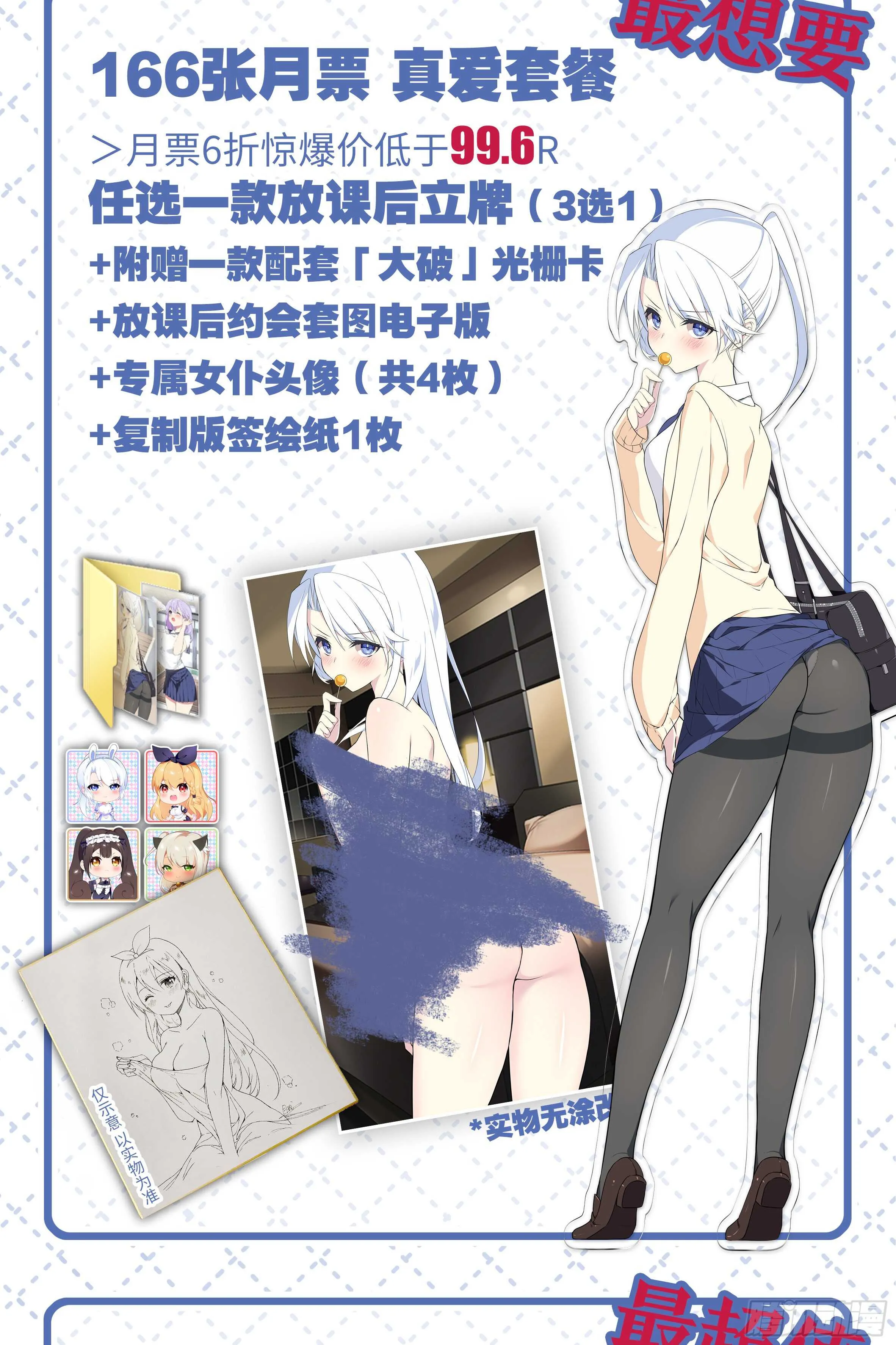 带我走 第81页