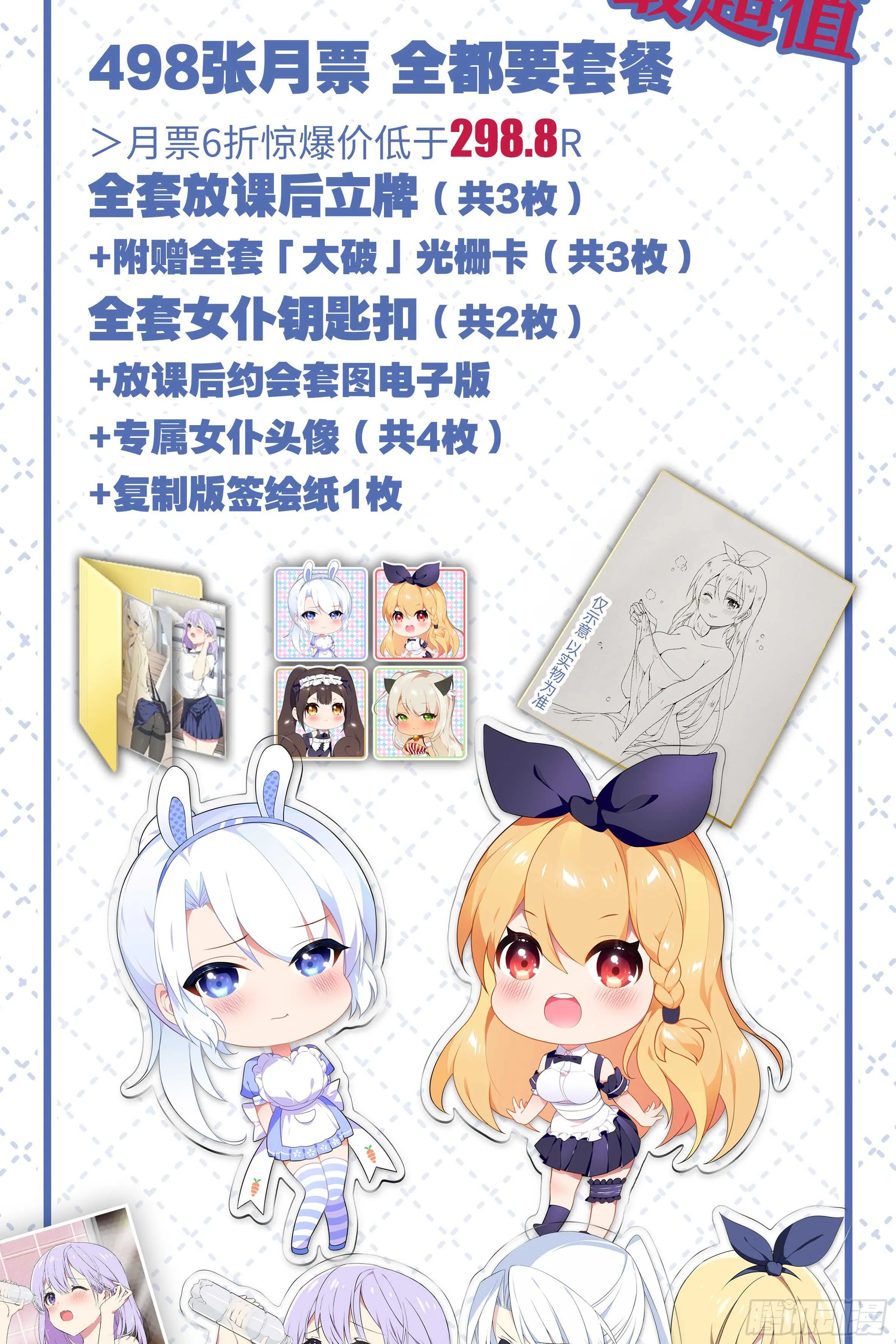 带我走 第82页