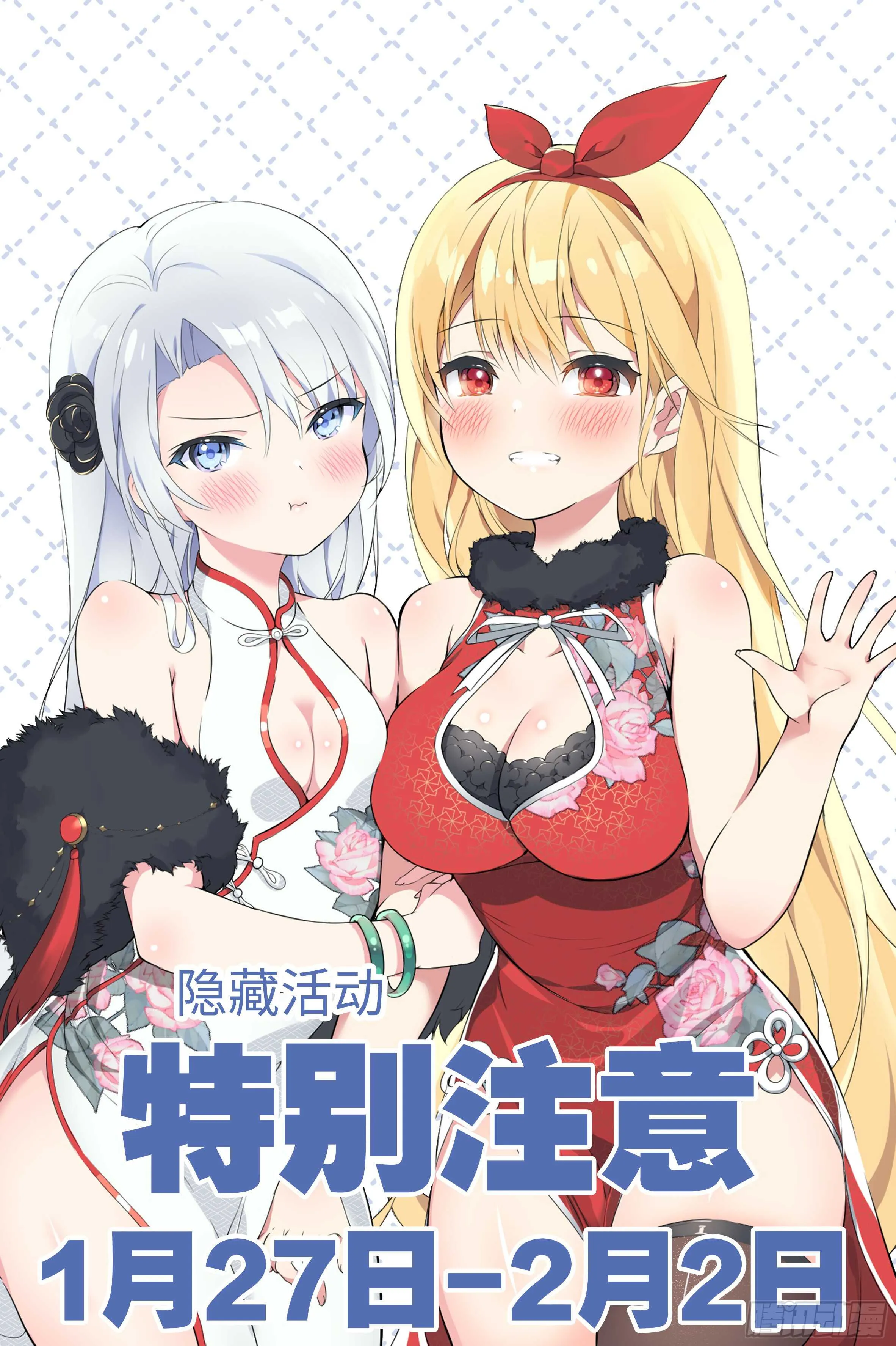 带我走 第84页